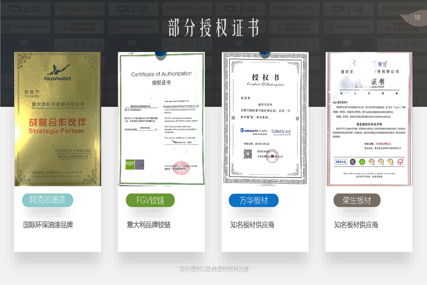 悠好木全屋定制工厂简介_页面_10.png